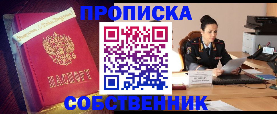 временная регистрация в Сясьстрое