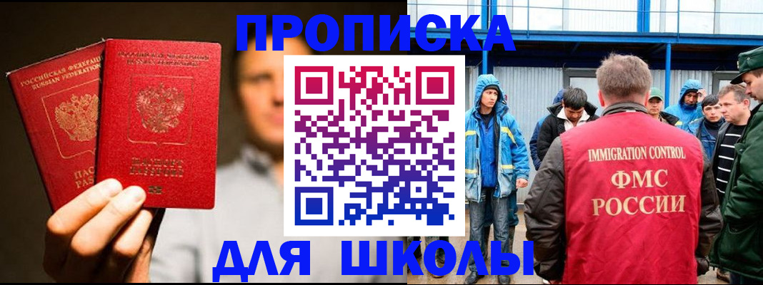 временная регистрация купить в Сясьстрое